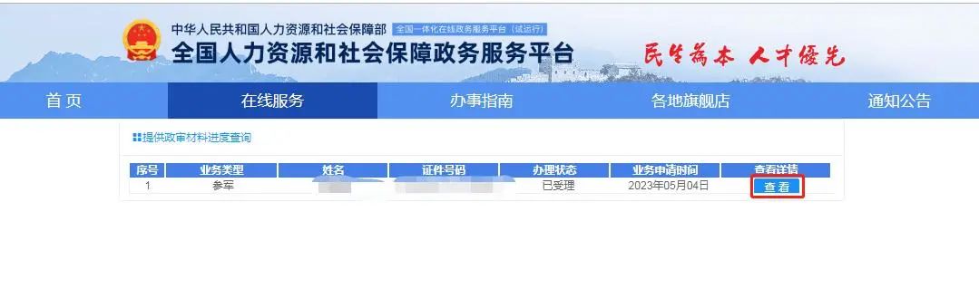 流动人员人事档案接收和转递须知,流动人员人事档案经办规范
