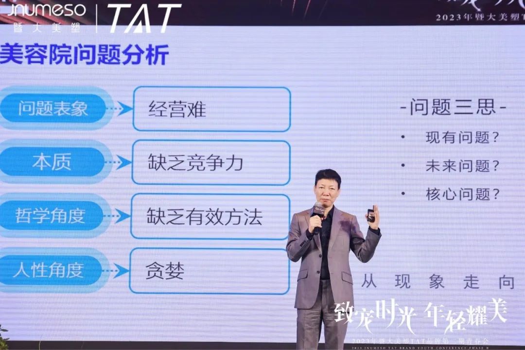 致宠时光·年轻耀美｜2023年TAT品牌第二期青春会圆满成功！