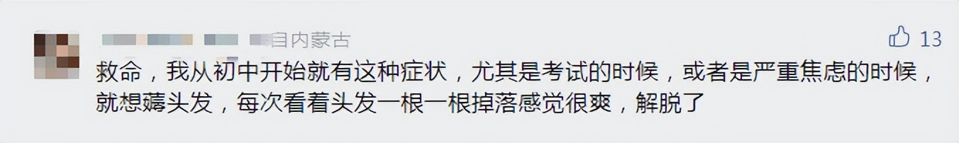 13岁少女秃顶,14岁秃顶是什么原因