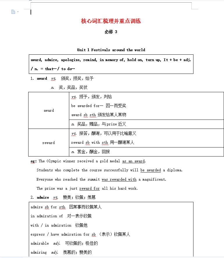 高中英语单词必背3500词音频,高中英语背完3500单词能考多少分