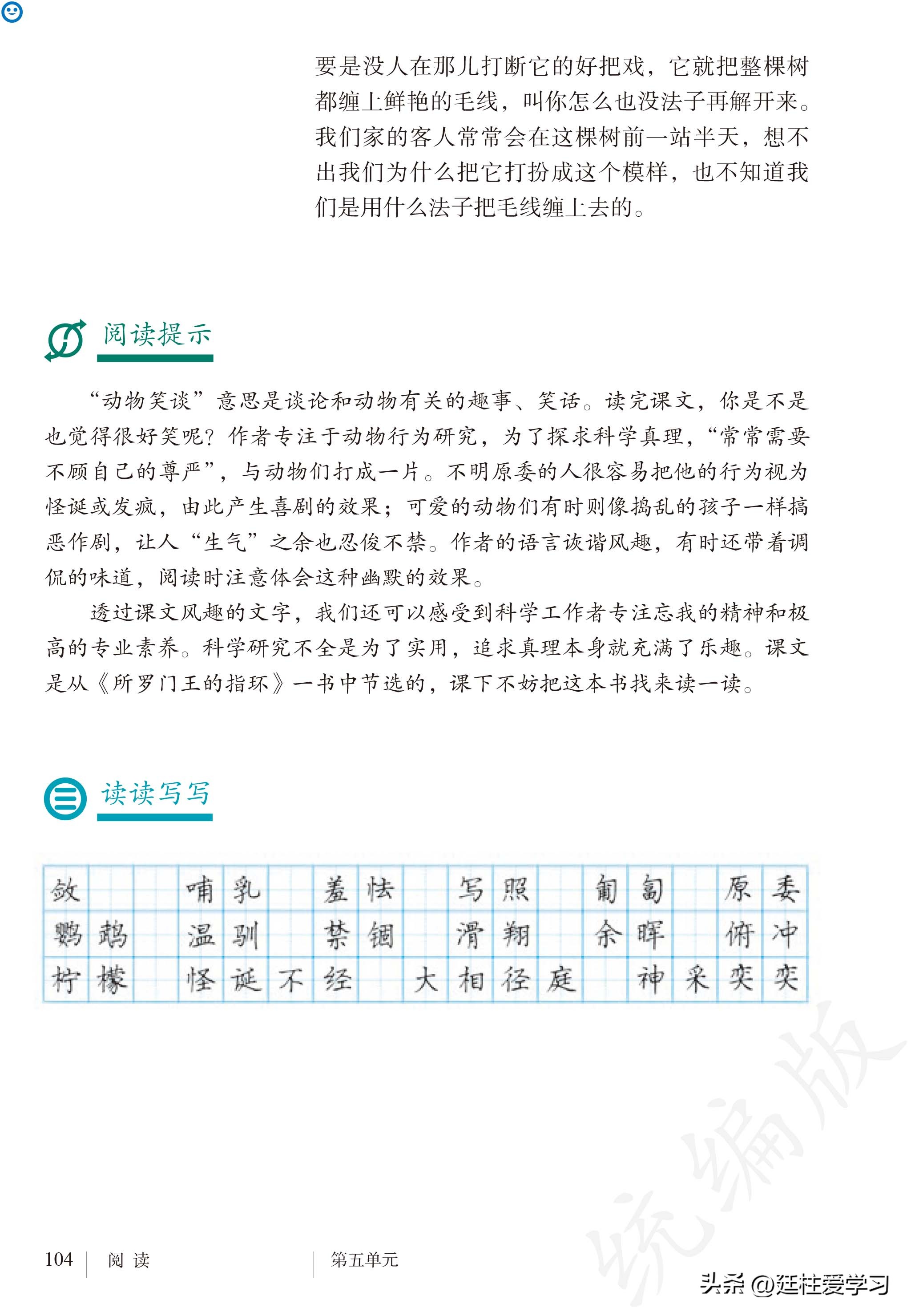 语文七年级上册电子版,语文七年级上册电子版课时练