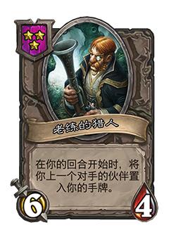 炉石传说补丁最新版本5.20,炉石传说补丁最新版本下载不了