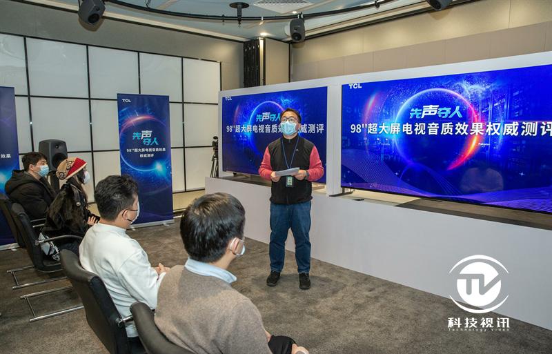 TCL安桥音响中国电子技术标准化研究院评测出炉