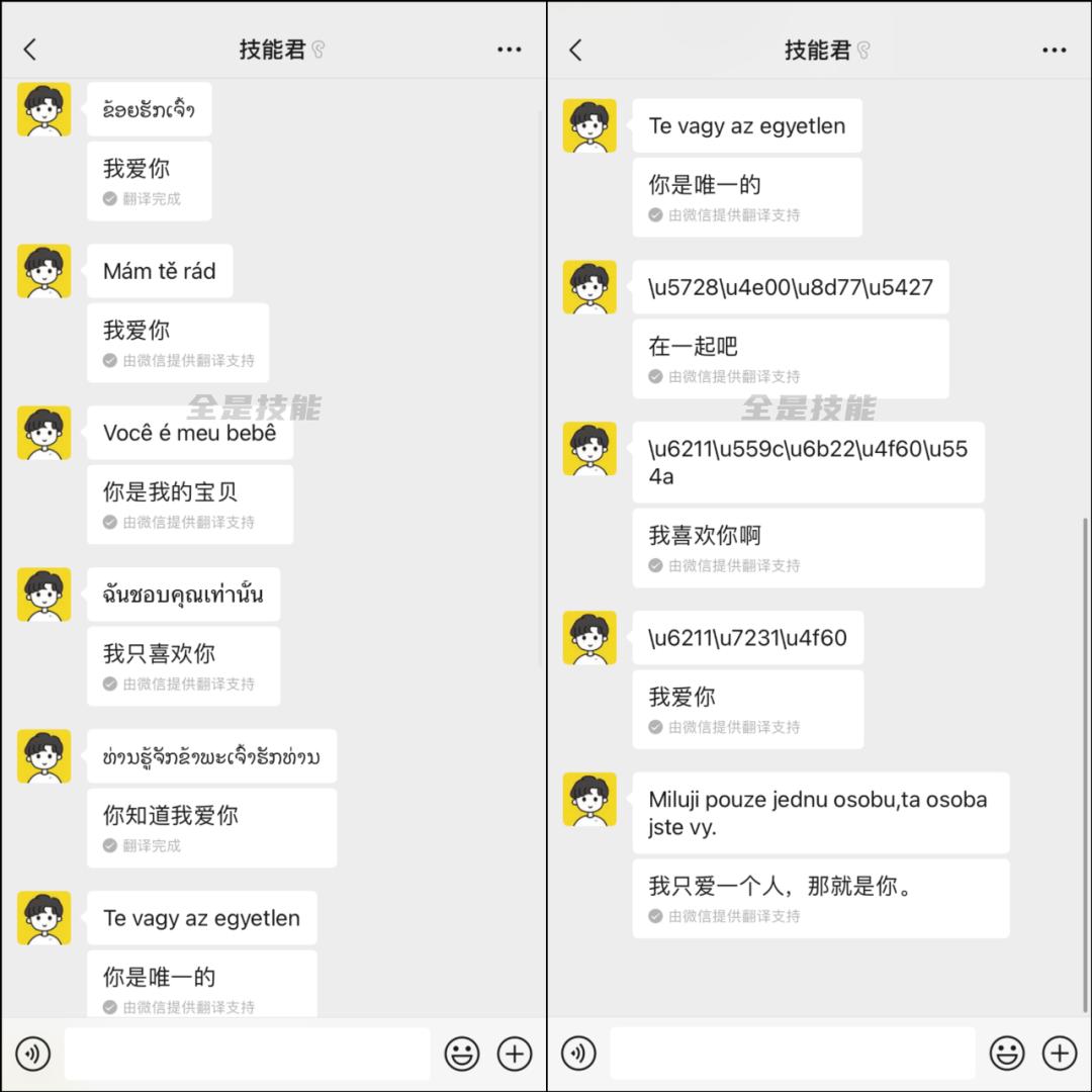 微信表白暗语520,用微信发520表白