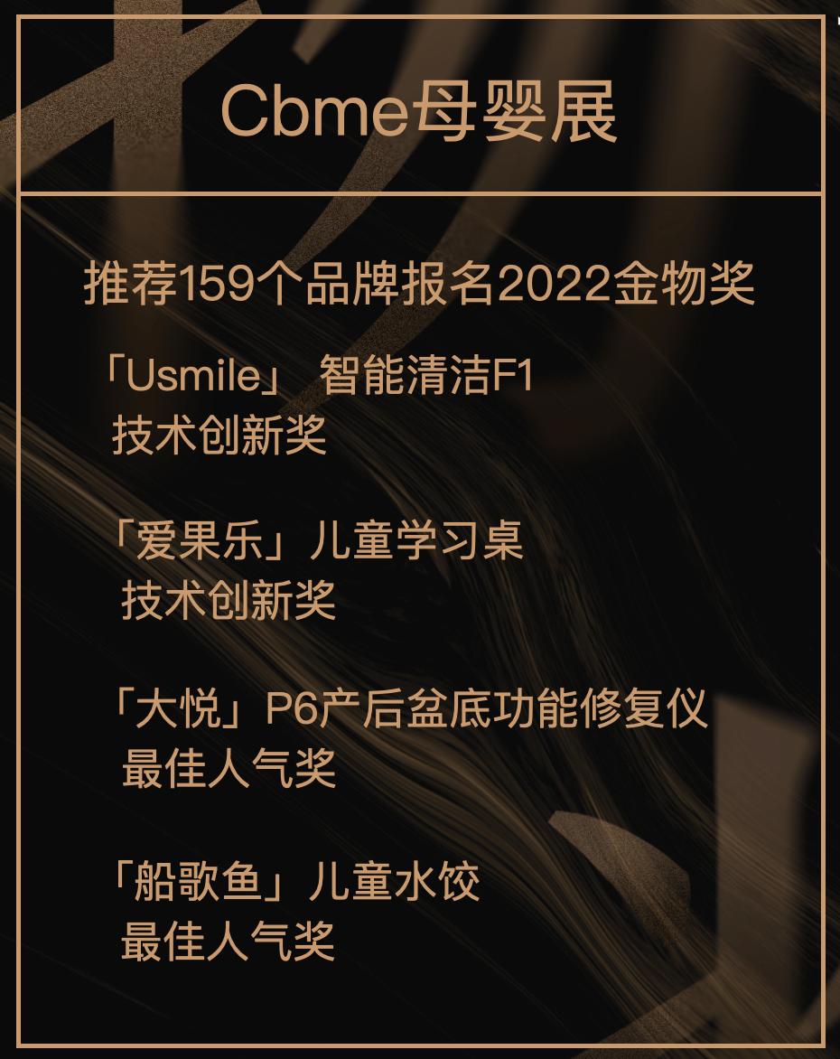 招募金物奖合伙拍档，成就下一个“国货之光”