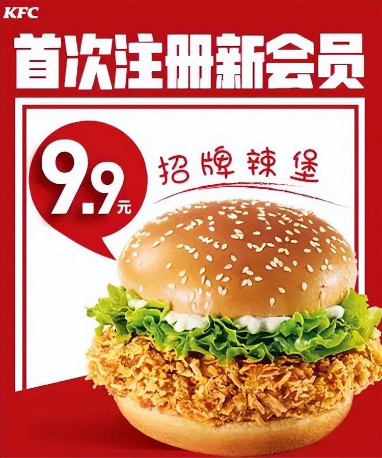 肯德基疯狂星期四49.9套餐有哪些,肯德基19.9疯狂星期四汉堡