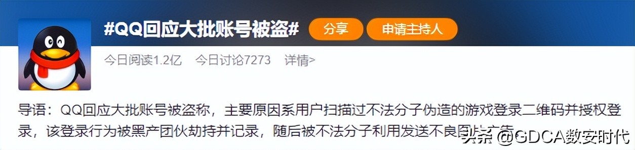 qq被盗群发信息打扰大家很抱歉,qq自动发送信息被盗