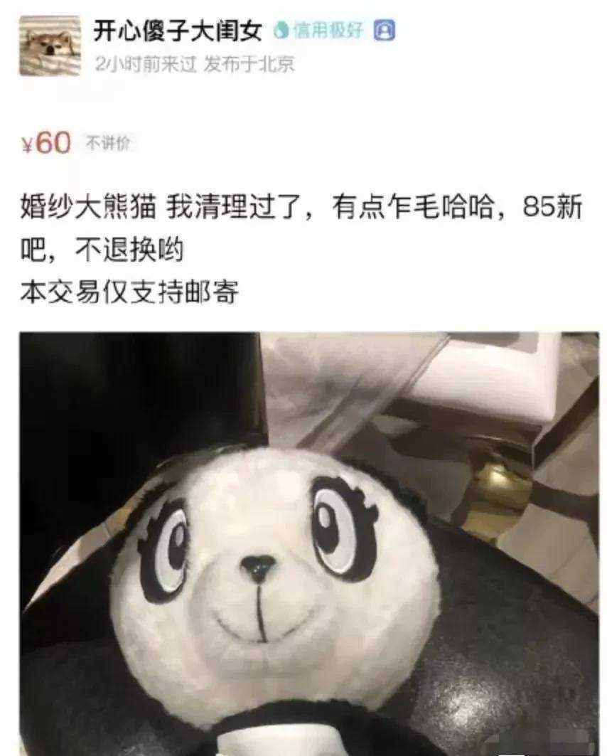 二手市场成女明星照妖镜,女明星二手市场