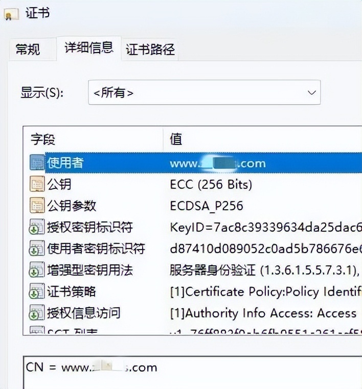ssl证书有什么区别和用途,ssl证书都包含什么内容