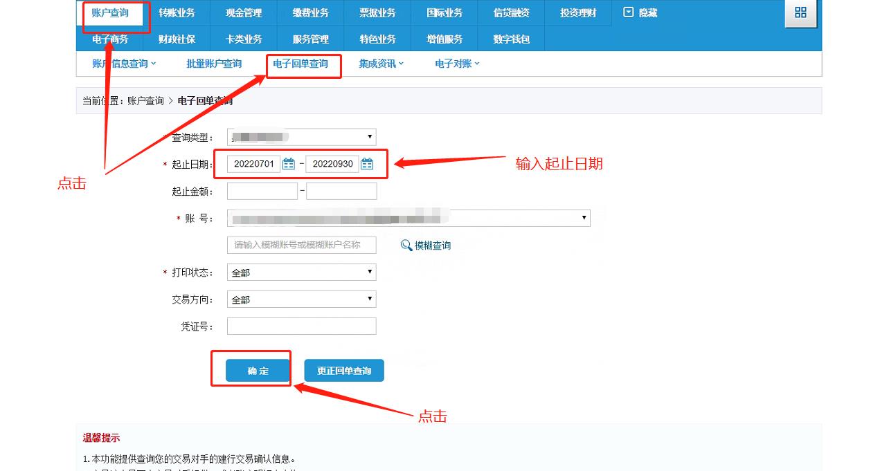建设银行对公账户怎么下载回单,建设银行回单下载后在哪里查询