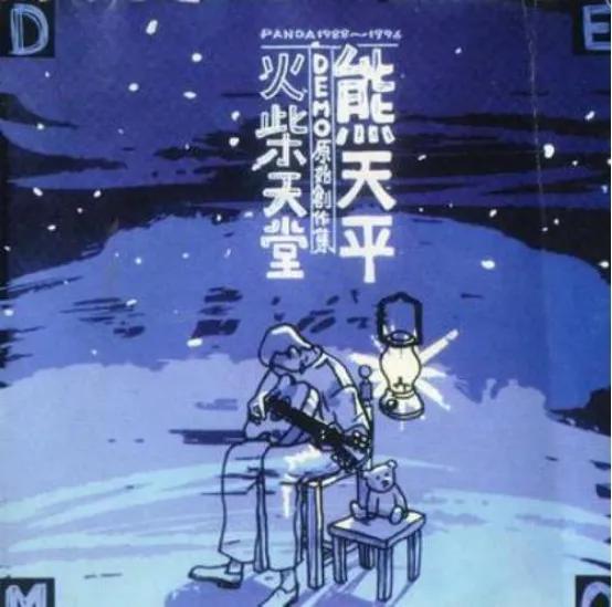 多彩的上华,精彩的10首歌