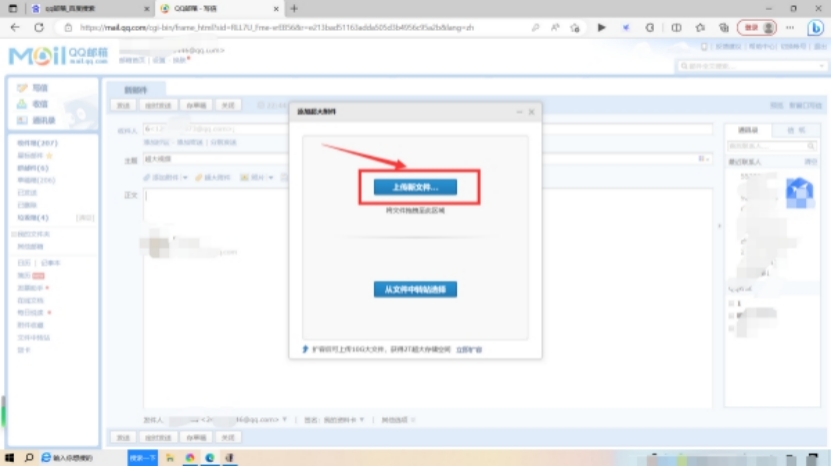 qq如何发送大文件视频,怎么用qq邮箱发文件和视频