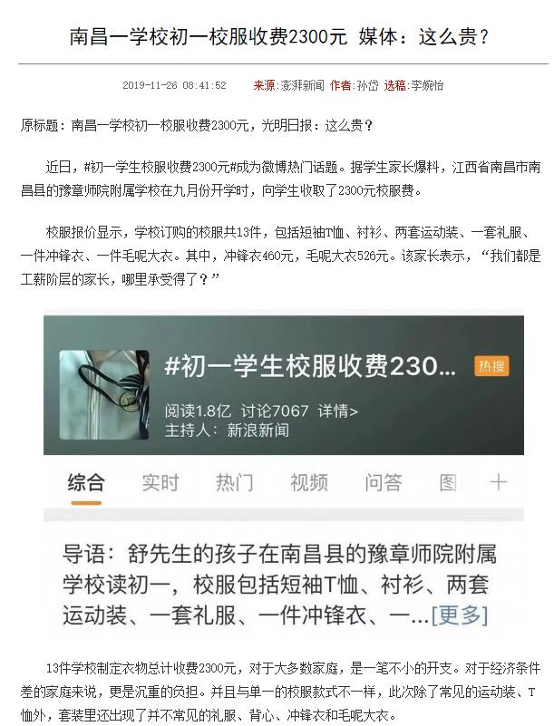学校要求天天穿校服的理由是什么,小学生有必要天天穿校服吗