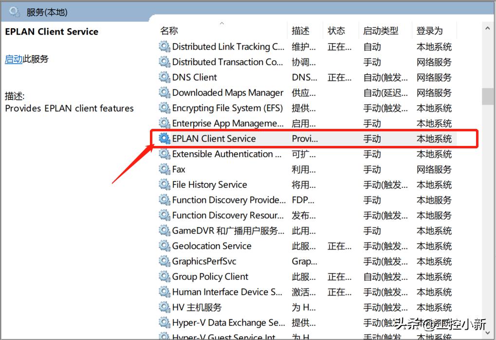 eplan软件安装后打不开什么原因,eplan软件安装完打不开