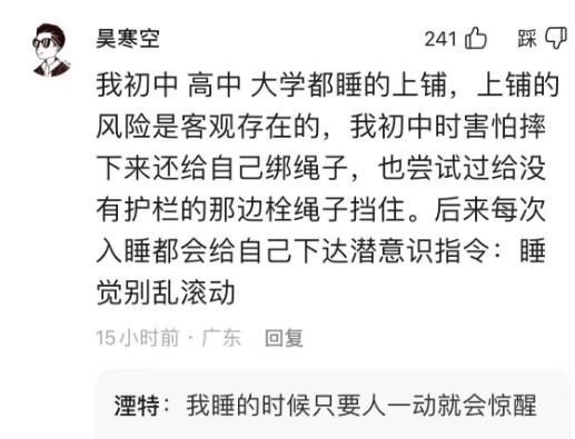 女生宿舍上铺摔下来,女生从宿舍上铺摔下致死