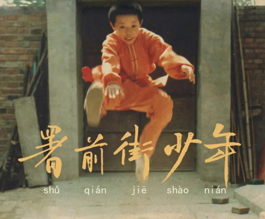 赵雷：我有些烦了