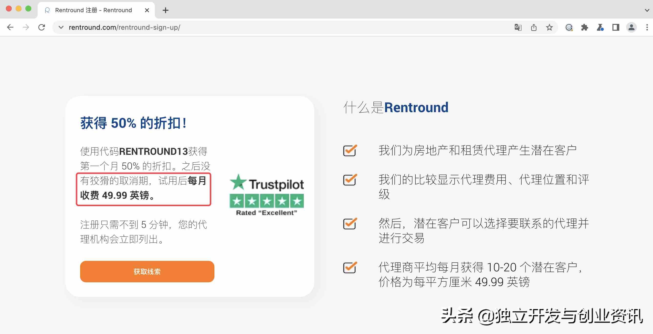 为房东开发的网站，却为我持续带来每月2万2的收入
