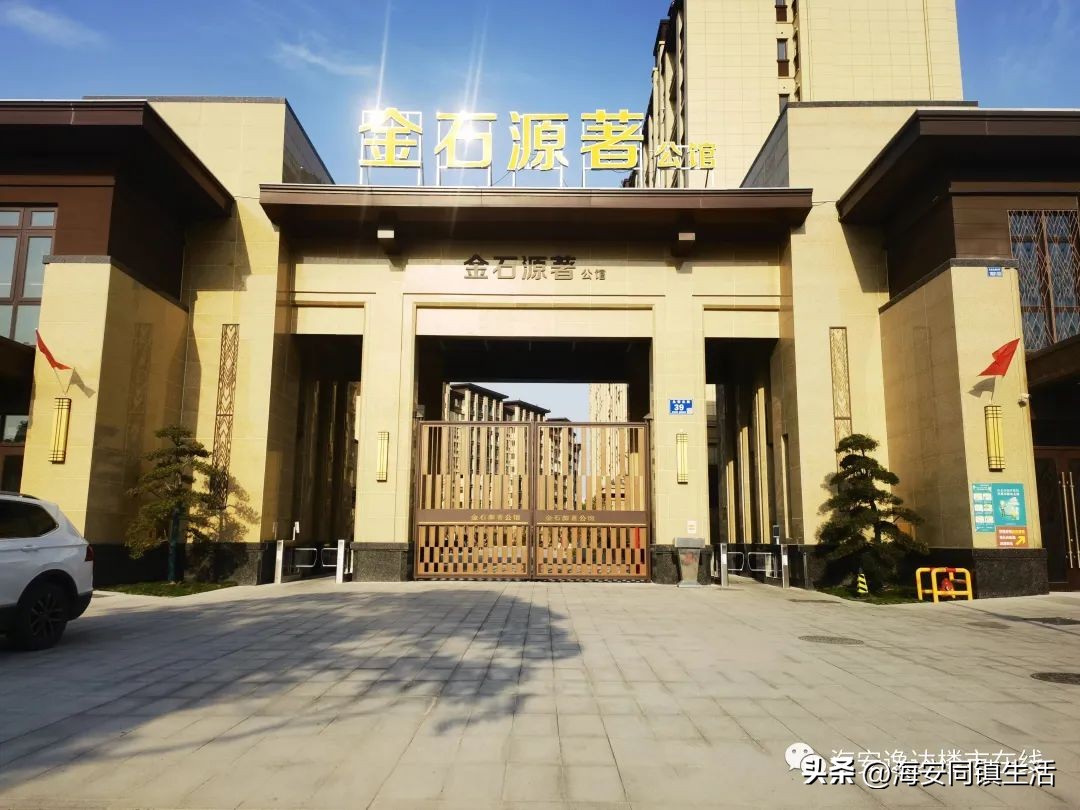 海安金石置业房产多少钱1平方,海安金石置业有限公司