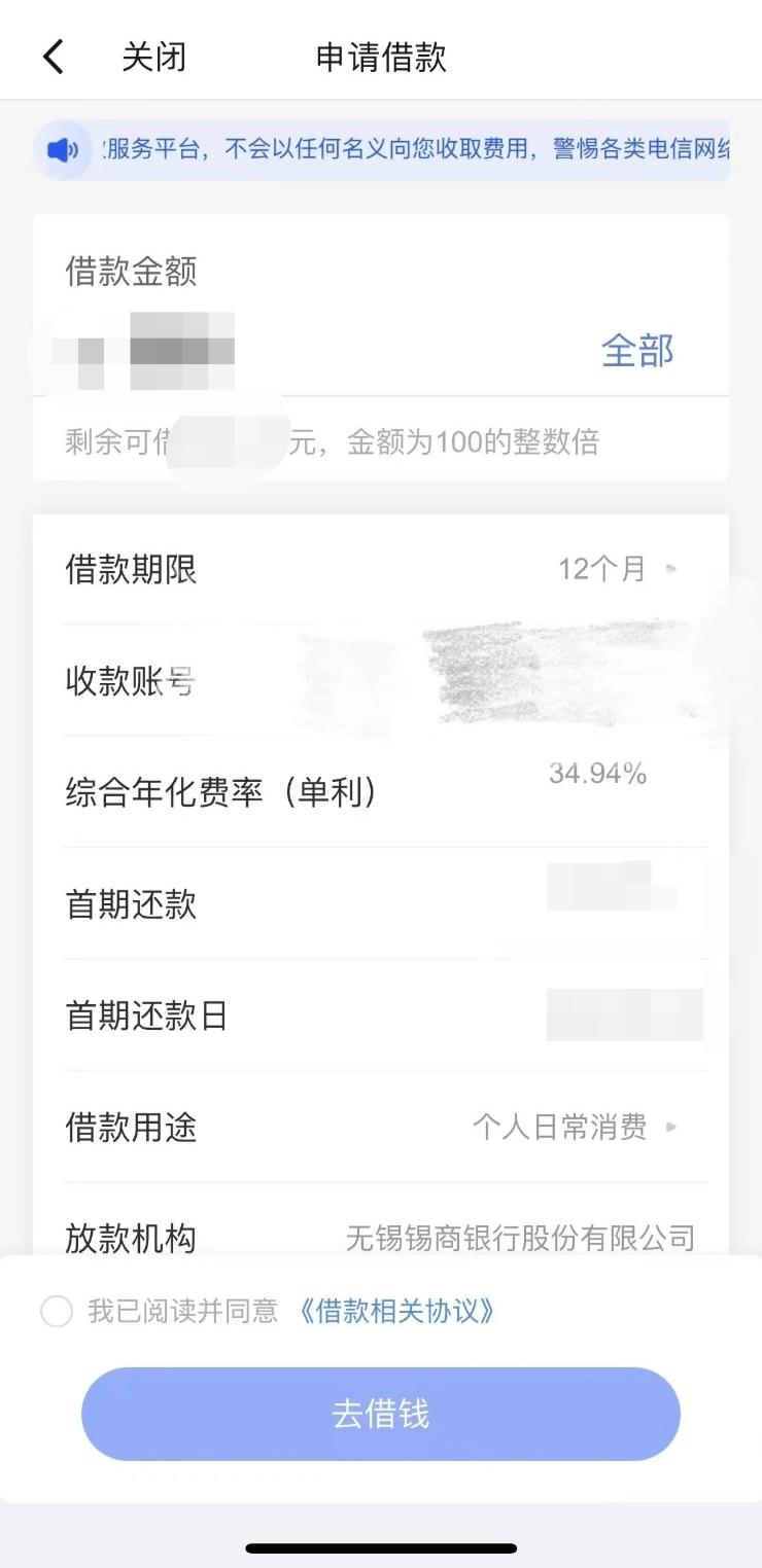 易借速贷299会员退款多久到账,易借速贷没额度开通会员有用吗
