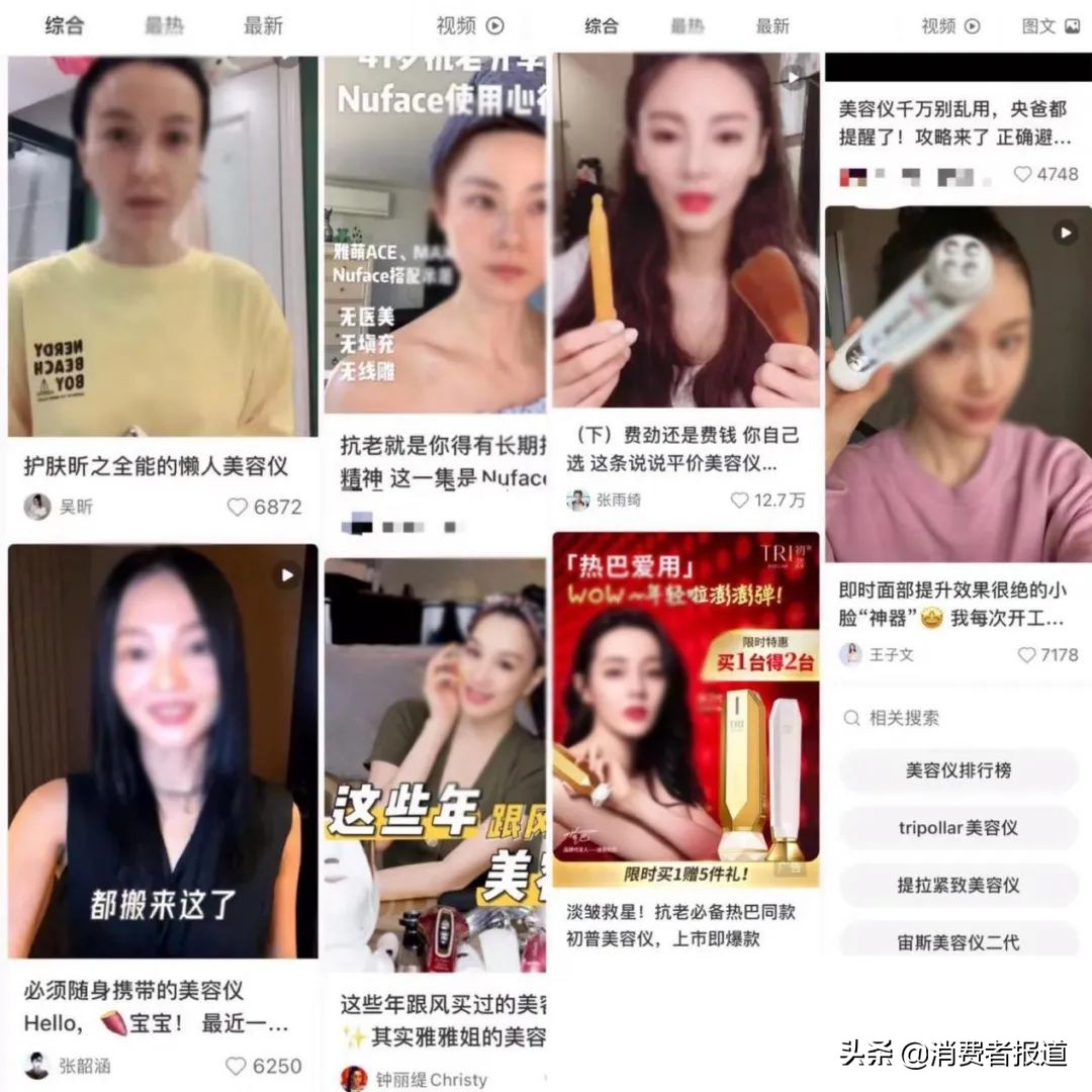 美容仪维权,美容仪器坏了怎么维权