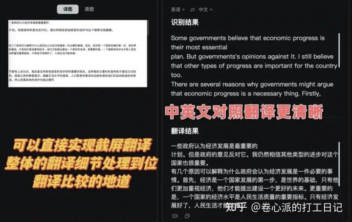 手机有没有类似知云文献翻译的app,知云文献翻译在ipad如何使用