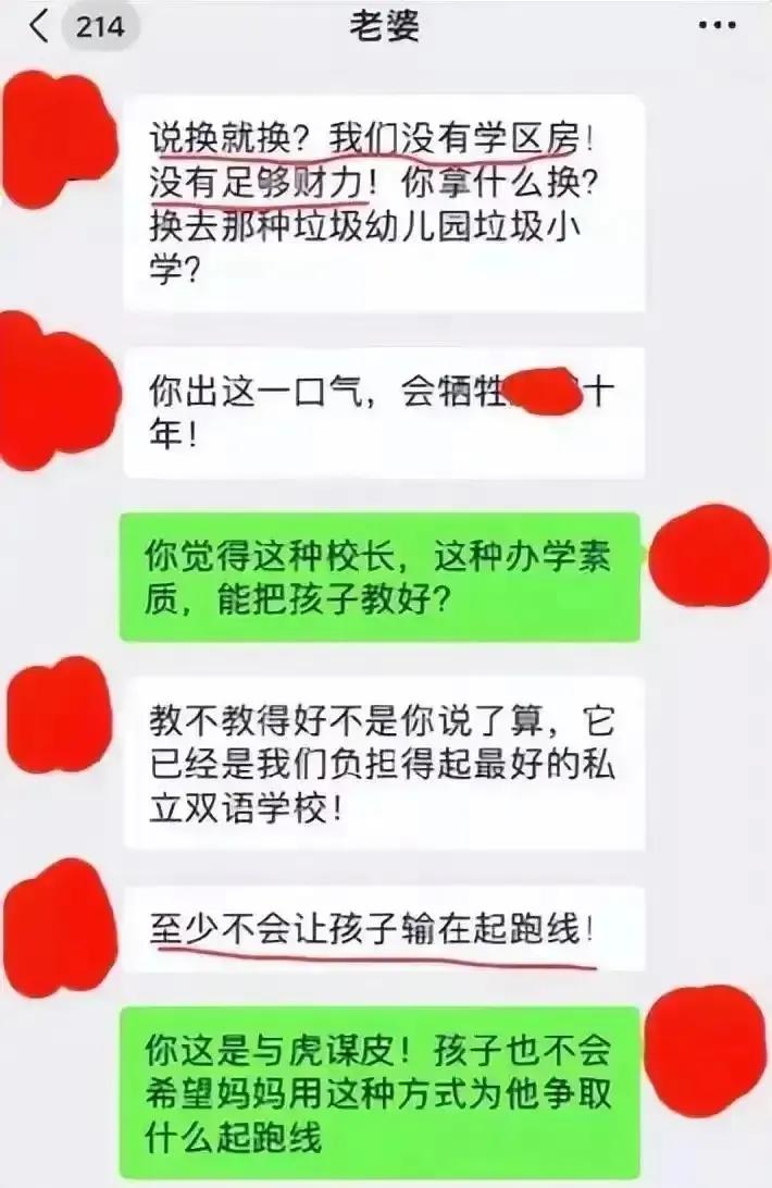 上海妈妈为儿子，出轨名校领导，骂丈夫每月工资2万，给自己丢人