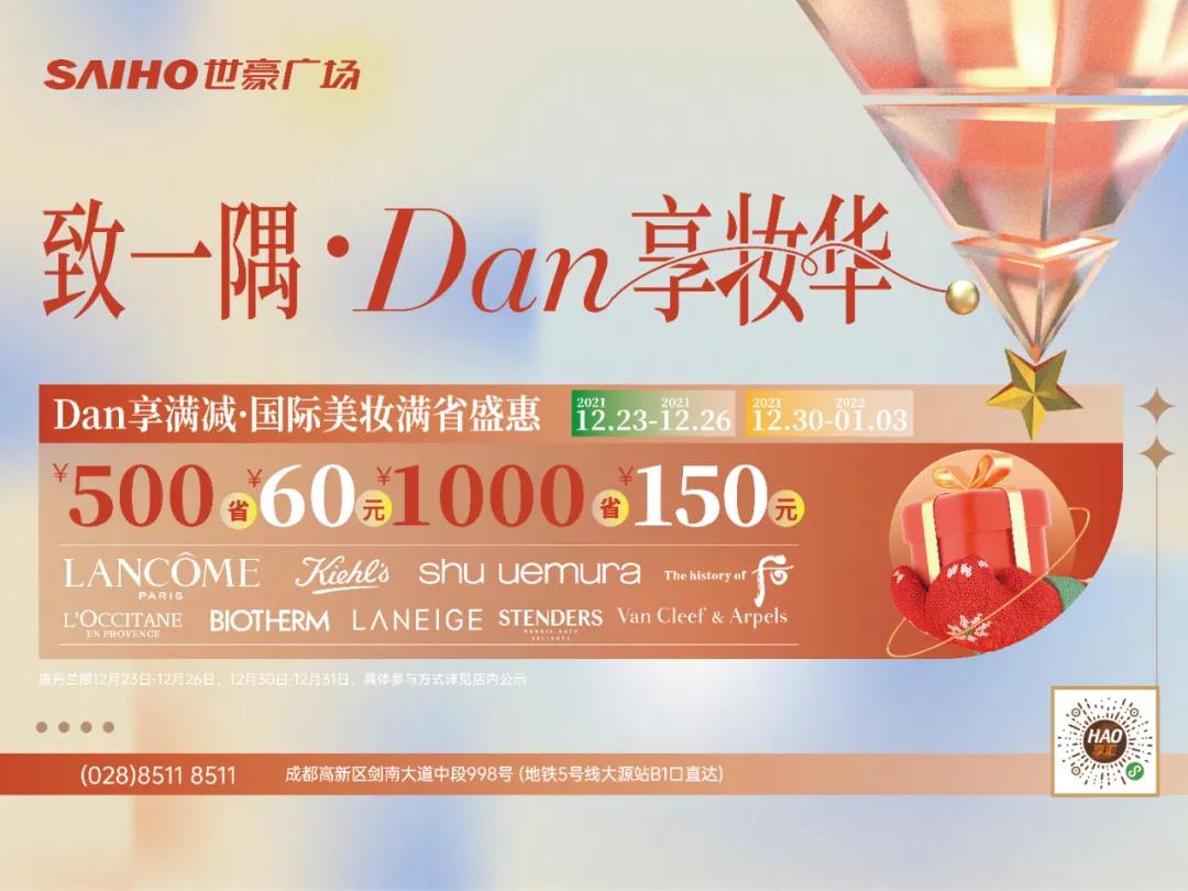 成都世豪广场是属于哪个片区,成都市世豪广场介绍