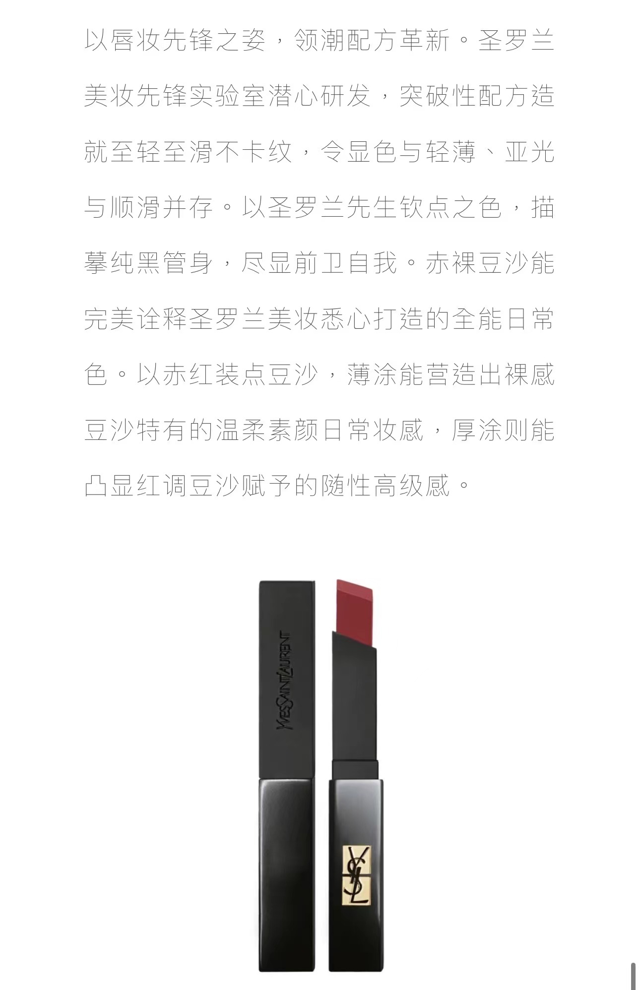 RR·TRENDS|解锁自然系妆感全攻略