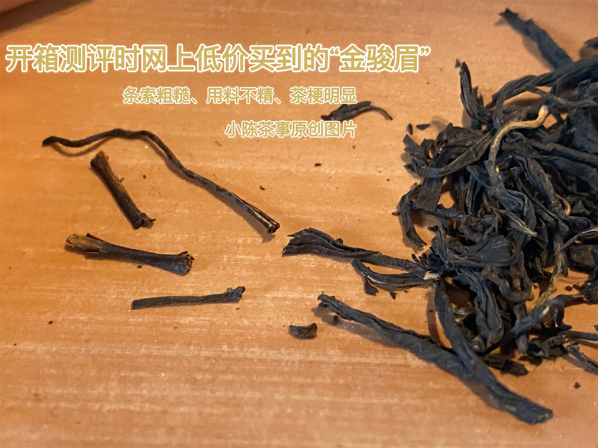 金骏眉红茶汤色,金骏眉红茶的颜色