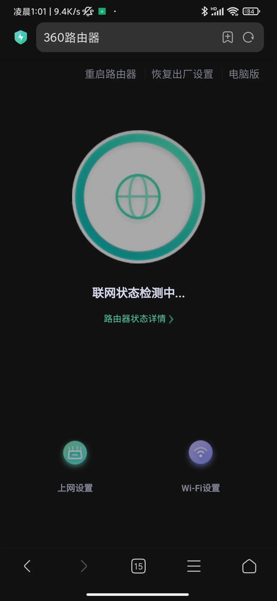 wifi密码修改后上不了网,wifi密码修改后连接显示不可上网