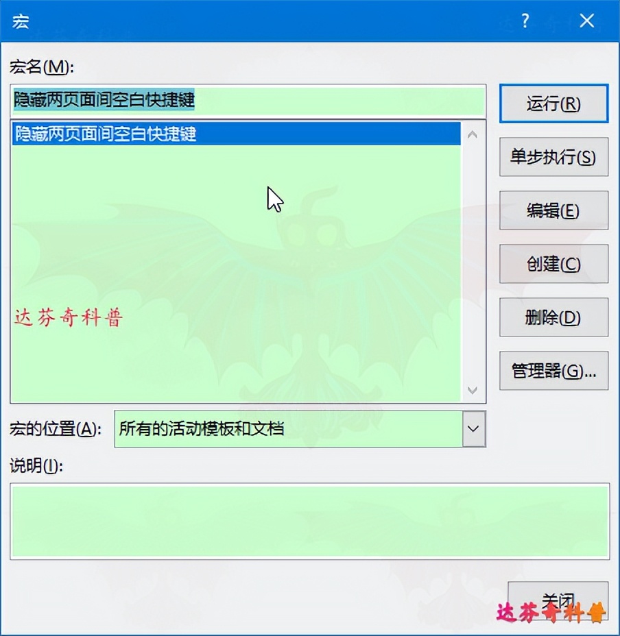 如何在word中页面布局双栏,word页面布局分栏快捷键