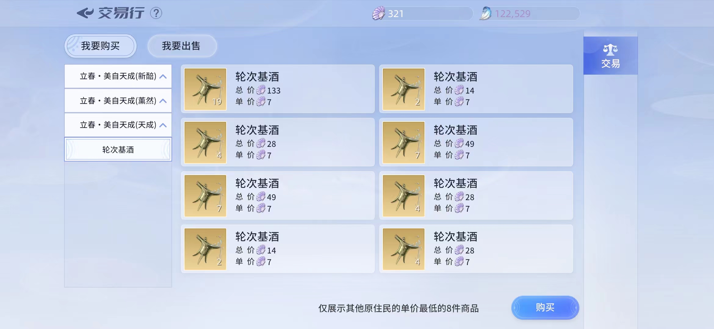 巽风新手要花198买进阶委托吗,巽风进阶委托198元值吗