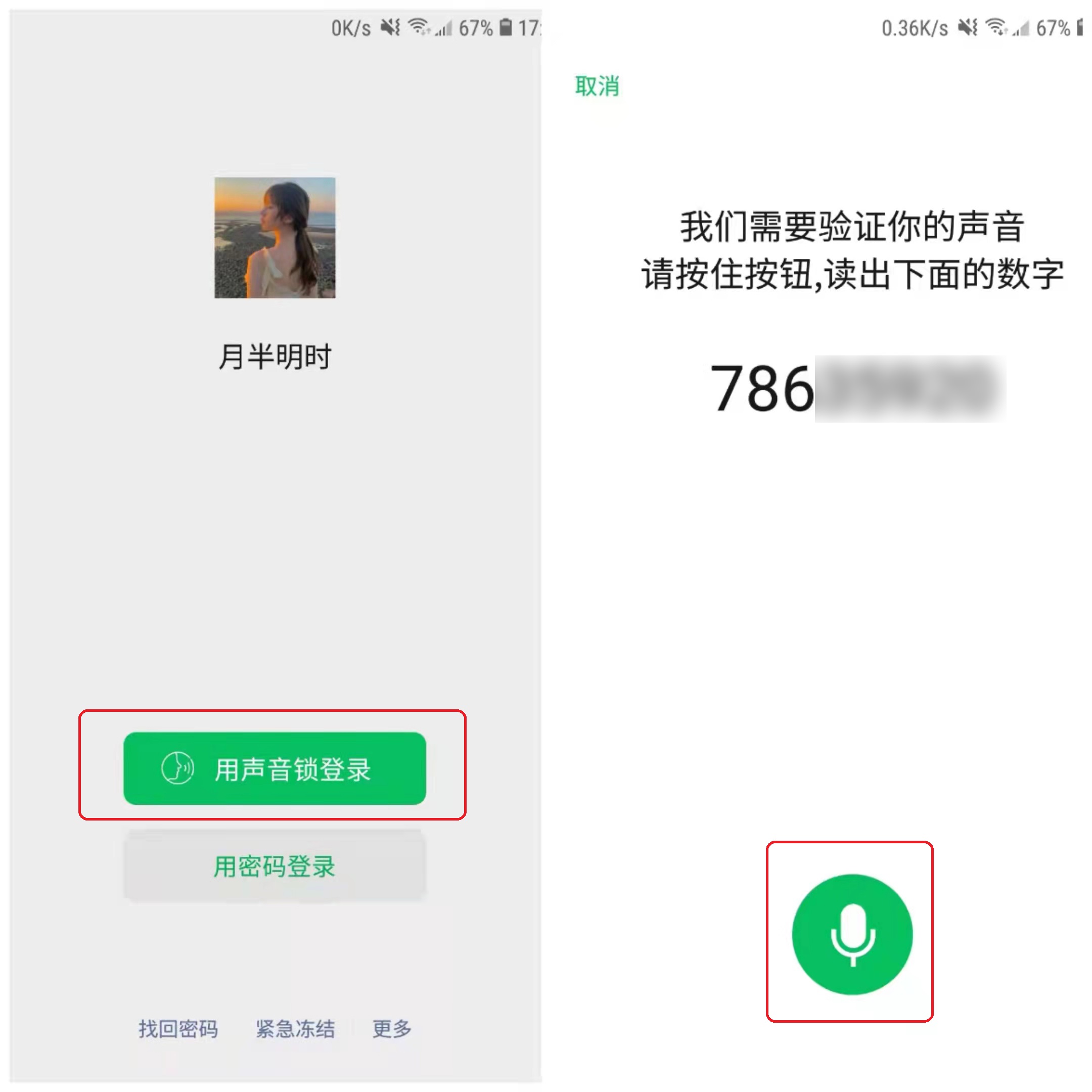 微信忘记密码怎样才能登录,微信忘记密码怎么登录另一台手机