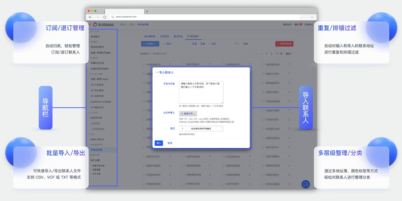 submail短信群发靠谱吗,submail邮件技术有哪些