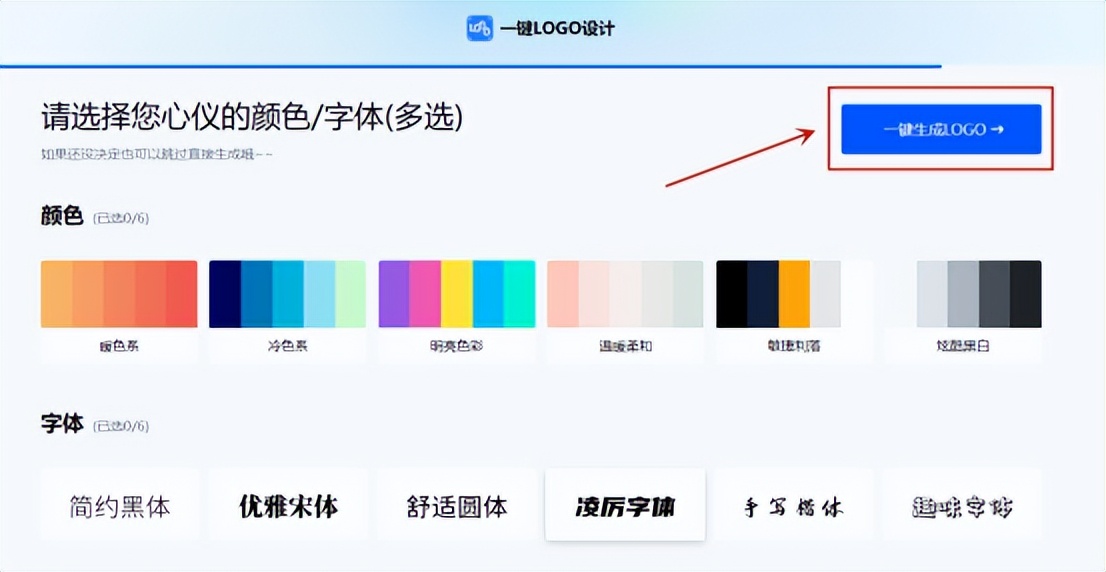 真正免费的logo设计,教你如何搞定你的logo设计