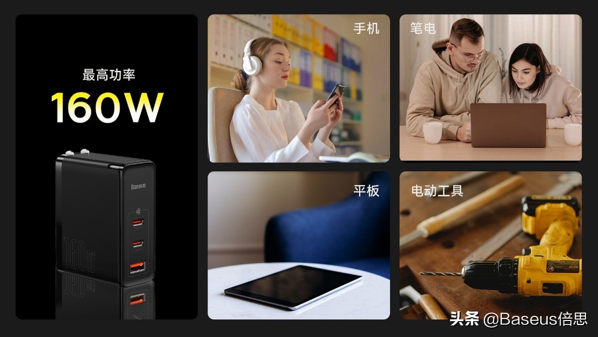 倍思gan氮化镓快充充电器,倍思氮化镓usb快充