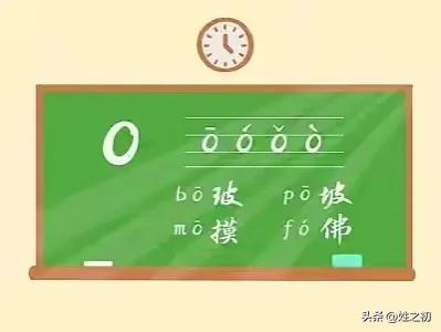 现在拼音o为什么变了读音,拼音字母o的读音是什么