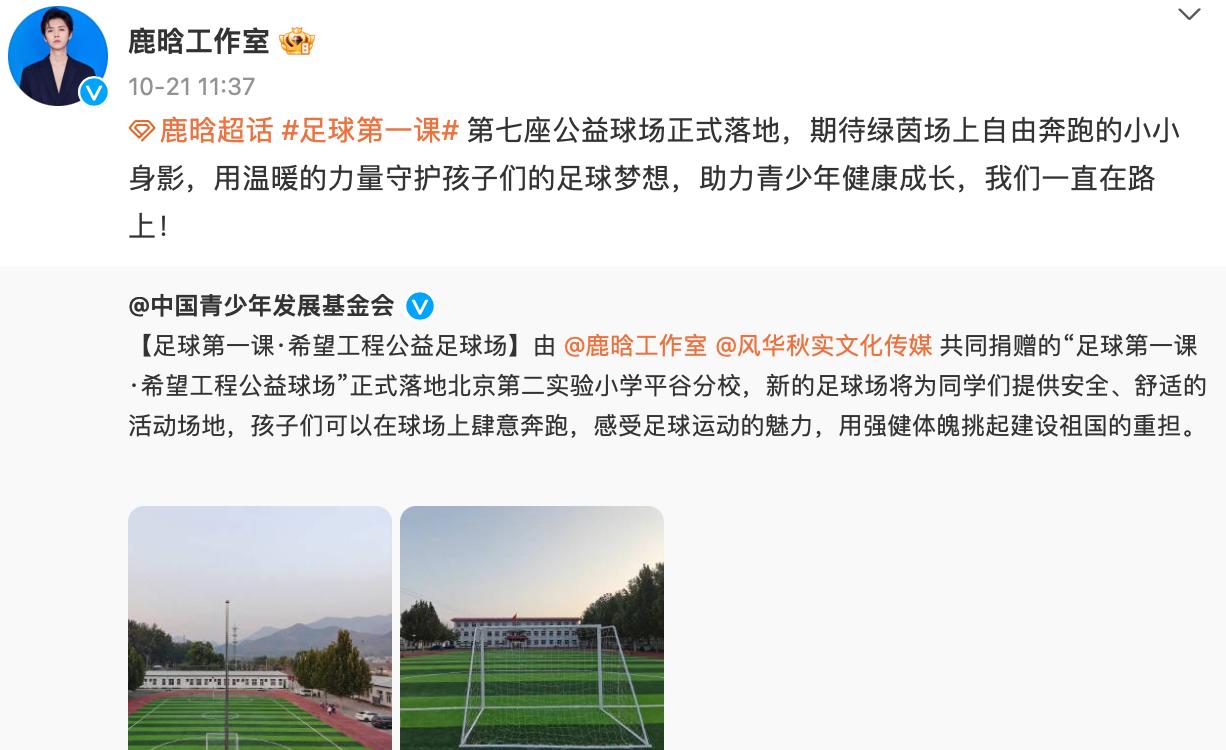 范志毅说鹿晗在中国很有名哪一期,鹿晗解说世界杯足球视频