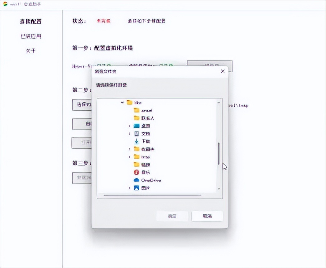 手机安装windows11模拟器,windows11安卓模拟器安装教程