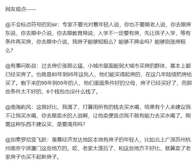 月入4万买房,刚工作应该怎么规划买房