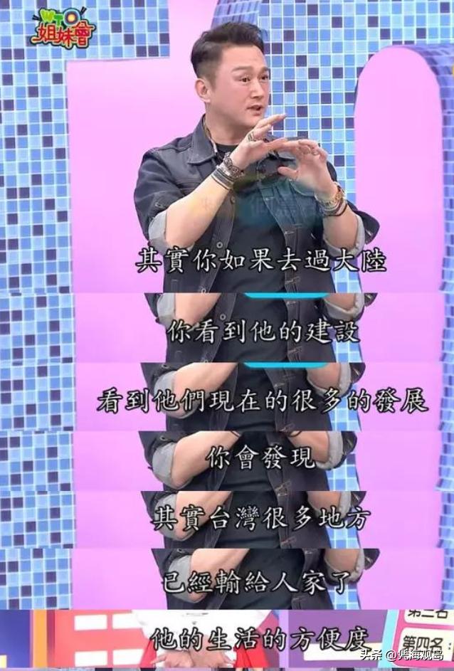 台湾人评价台媒的奇葩言论,盘点台湾人对大陆的看法