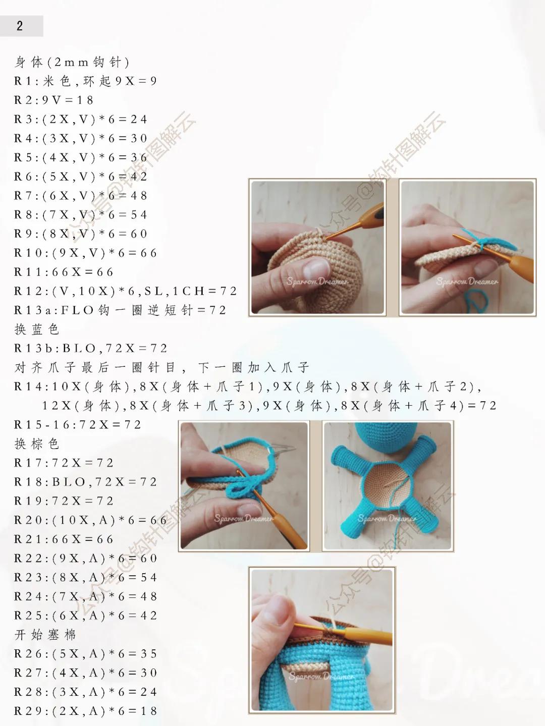 钩针小乌龟图解与教程,5厘米青蛙口金包钩针图解