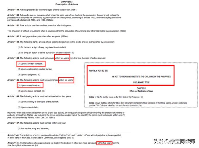 怎样催收海外欠款--菲律宾（Philippines）