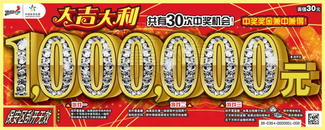 看世界杯中奖,看世界杯玩竞彩开奖