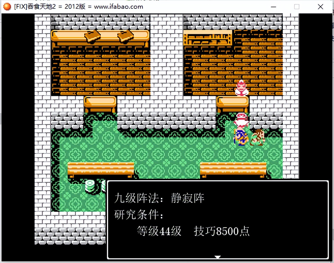 吞食天地完全版重制,经典怀旧吞食天地2