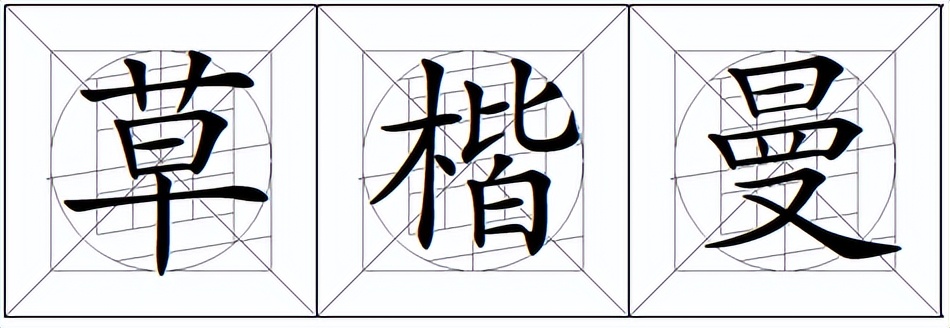 习字格和田字格区别,习字格是什么