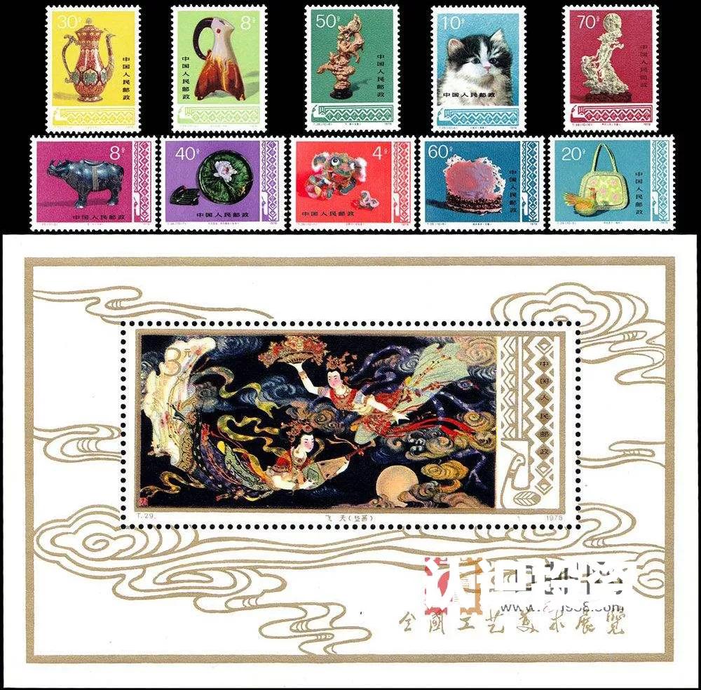 t29邮票小型张,t29工艺美术小型张