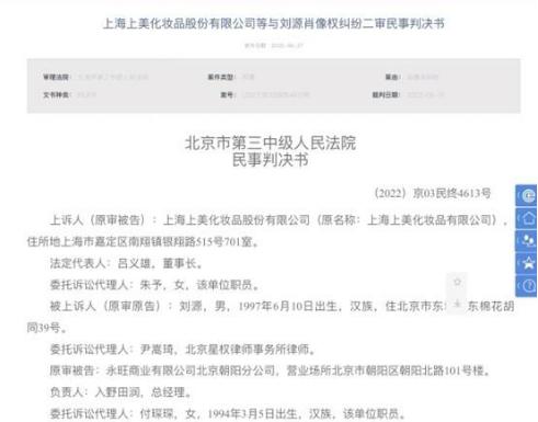 上美股份冯一峰,上美冯一峰