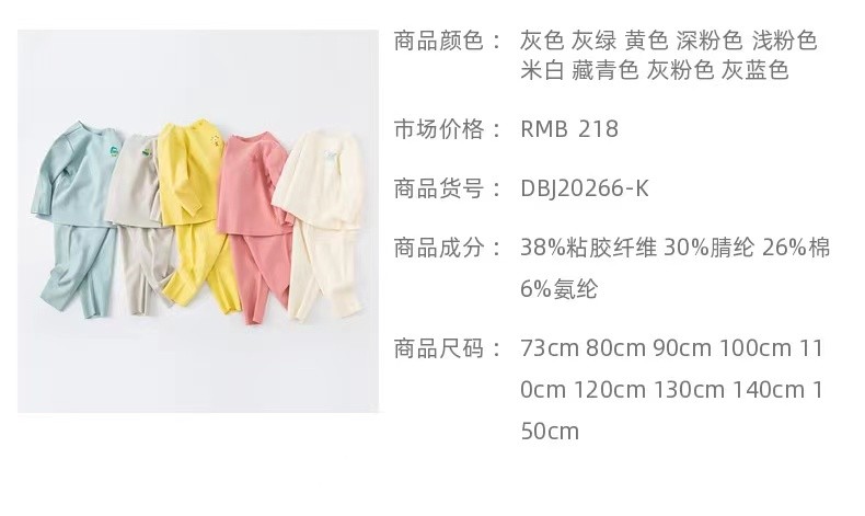 好看的儿童保暖衣,好看保暖衣幼童