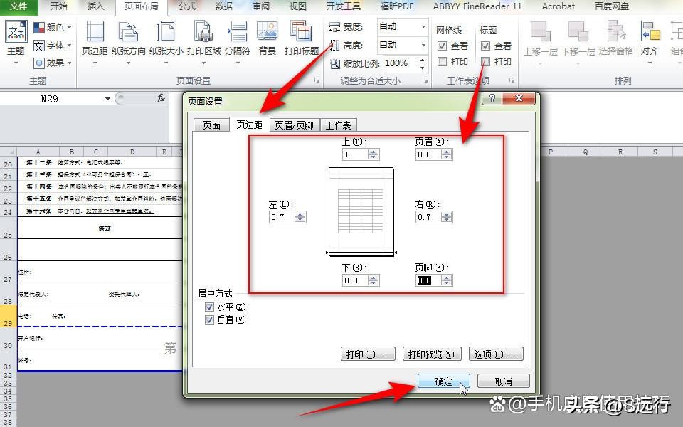 excel打印自动分页不平均怎么办,excel分页预览与打印预览不一致